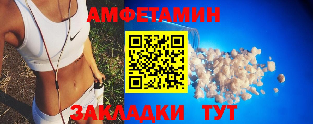 Кропоткин  АМФ Розовый  Amphetamine  Вход с VPN 