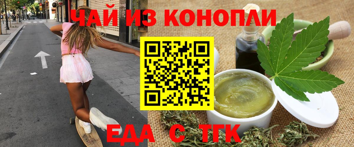 Печенье с ТГК марихуана  Вход с VPN  Кропоткин 