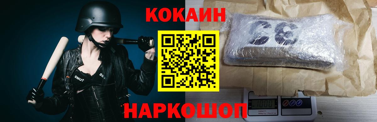 КОКАИН FishScale  Вход с VPN  КОКАИН VHQ  Кропоткин 