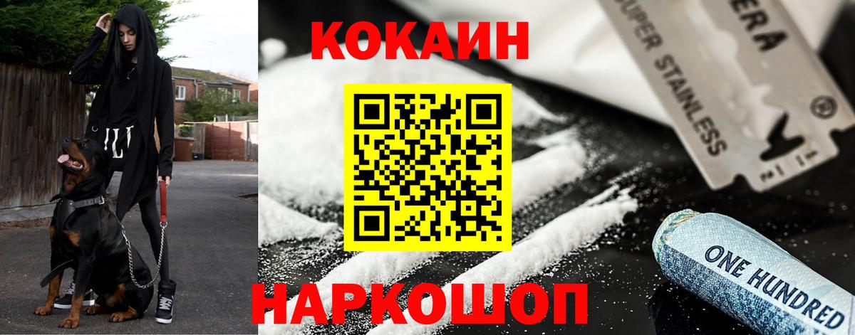 Cocaine Перу Кропоткин