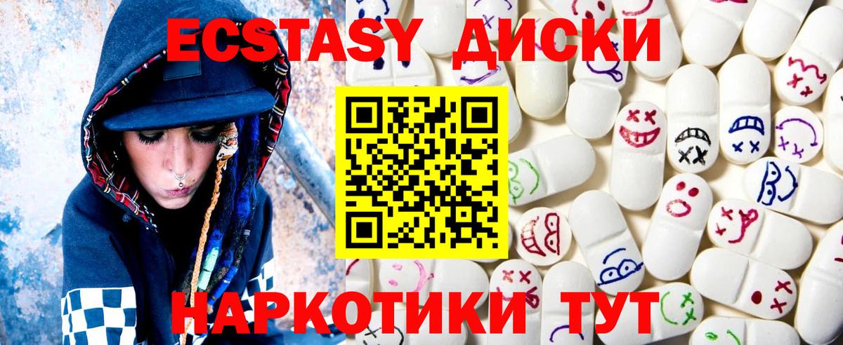 Ecstasy  Ecstasy бентли  Кропоткин  Вход с VPN  Ecstasy MDMA 