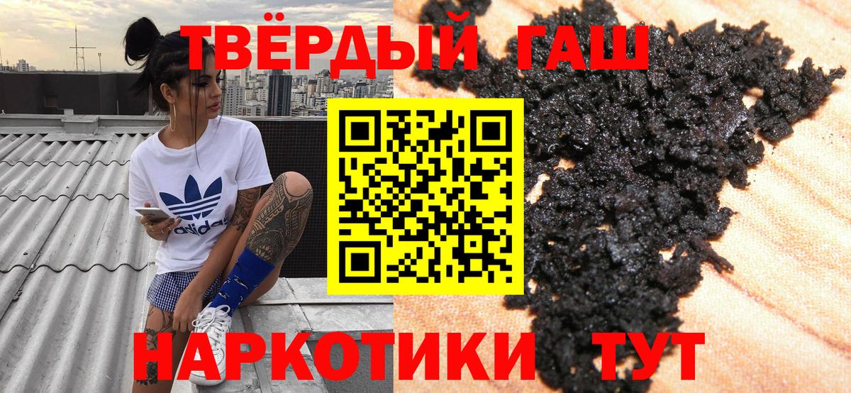 Кропоткин  ГАШИШ 40% ТГК  купить  цена  Вход с VPN  ГАШ гашик 