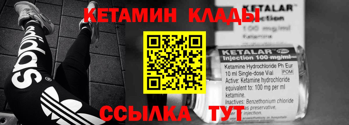 Кетамин VHQ  КЕТАМИН VHQ  сайты даркнета телеграм  Вход с VPN  Кропоткин 