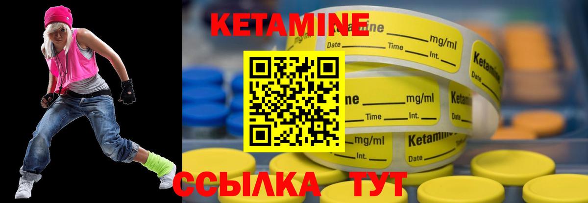 КЕТАМИН VHQ Кропоткин