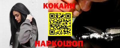 кокаин премиум Конаково