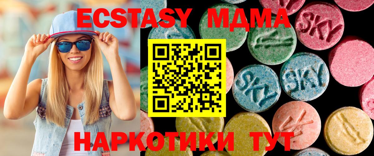 MDMA молли  Вход с VPN  Кропоткин 