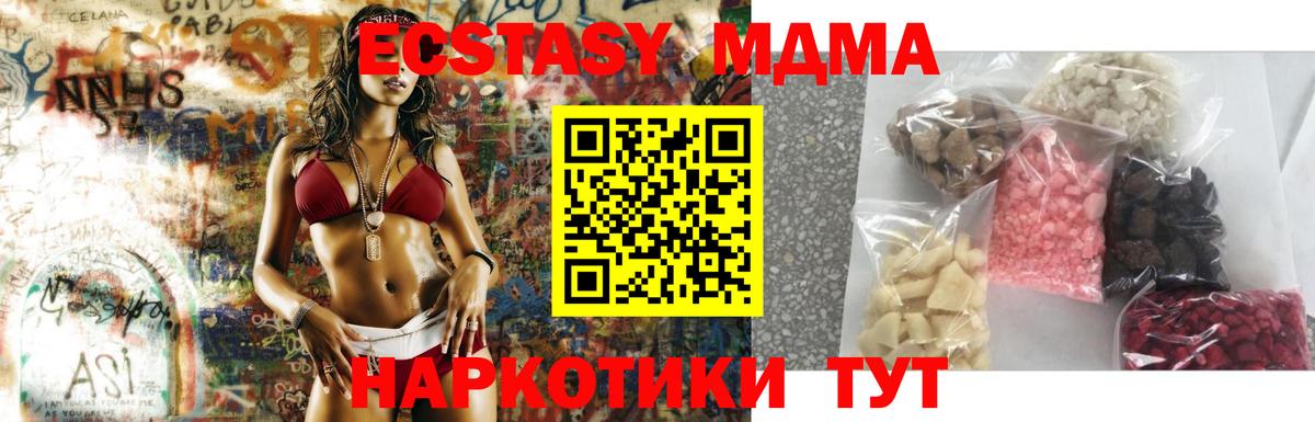 МДМА crystal Кропоткин