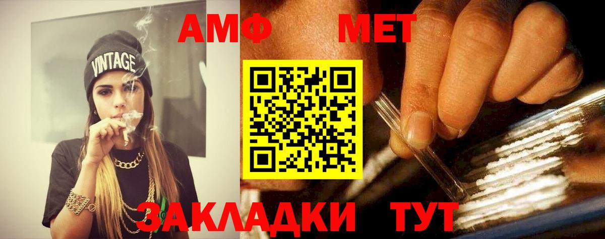 МЕТАМФЕТАМИН кристалл Кропоткин