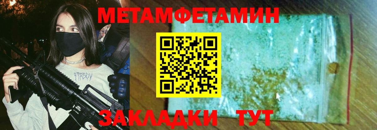 Первитин  Вход с VPN  Кропоткин  МЕТАМФЕТАМИН витя 