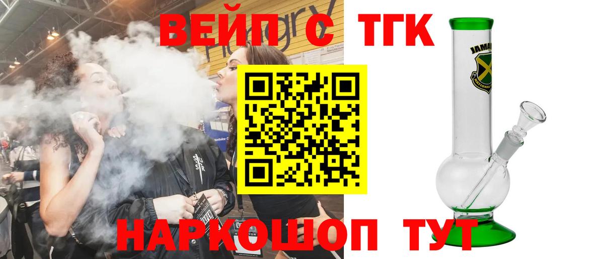 Дистиллят ТГК THC oil  Дистиллят ТГК жижа  Кропоткин  цены наркотик  Вход с VPN 
