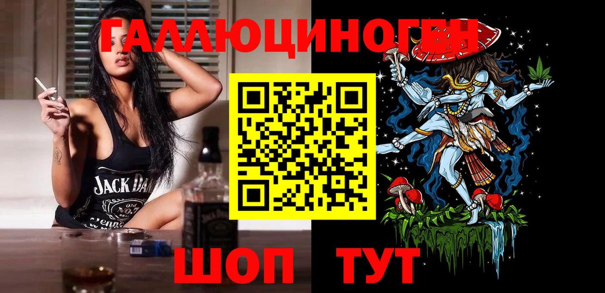Псилоцибиновые грибы мухоморы Кропоткин